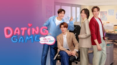 Dating Game