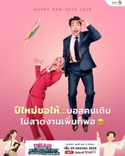 Dear My Secretary