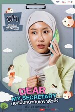 Dear My Secretary