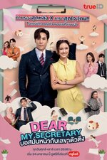Dear My Secretary