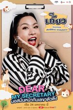 Dear My Secretary