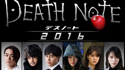 Death Note NEW GENERATION