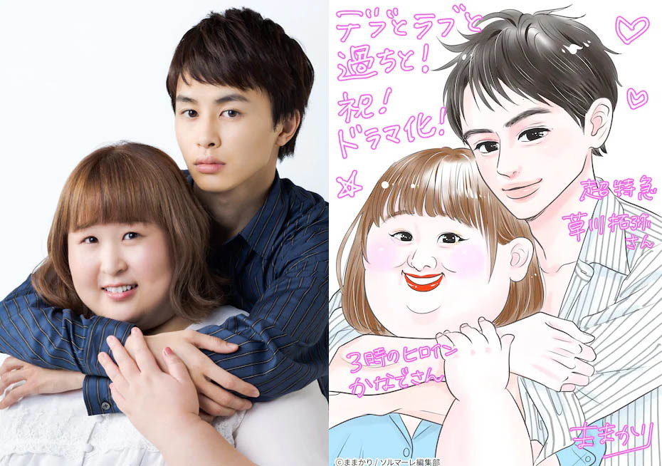 Debu To Love To Ayamachi To Debu to Love to Ayamachi to! (Live) | AnimeClick.it