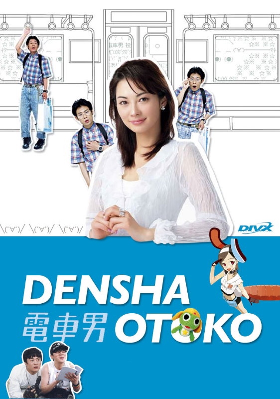 Densha Otoko