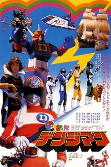 Denshi Sentai Denziman The Movie