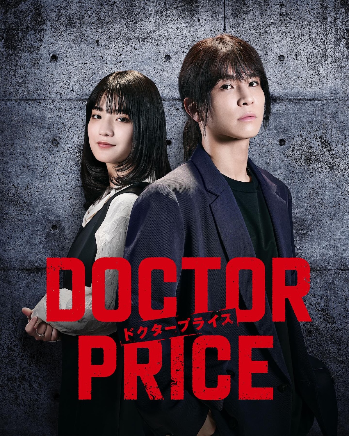 Doctor Price