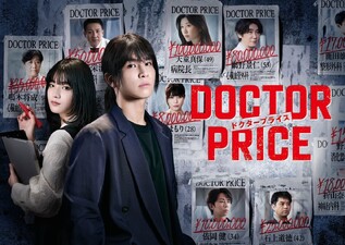 Doctor Price
