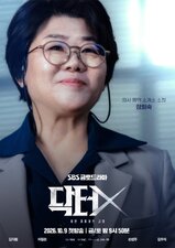 Doctor X: Mafia in White