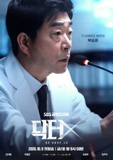 Doctor X: Mafia in White