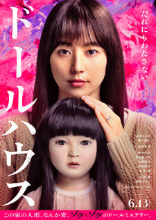 Dollhouse