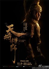 La battaglia degli imperi - Dragon Blade