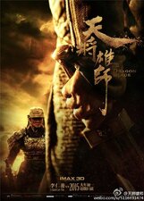 La battaglia degli imperi - Dragon Blade