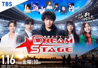 Dream Stage