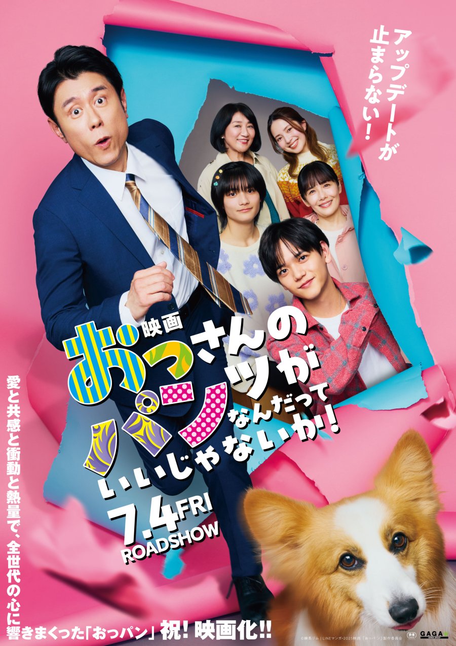Ossan no Pants ga Nandatte Ii Janai ka! The Movie