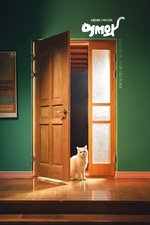 Meow, il Ragazzo Segreto