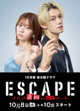 ESCAPE: Sore wa Yukai no Hazudatta