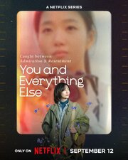 You and Everything Else