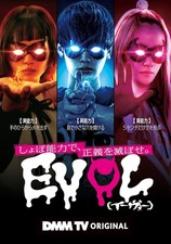 EVOL ~Shobo Nōryoku de Seigi o Horoboze~