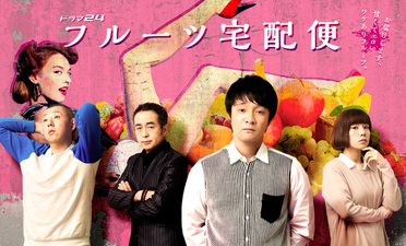 Fruits Takkyubin