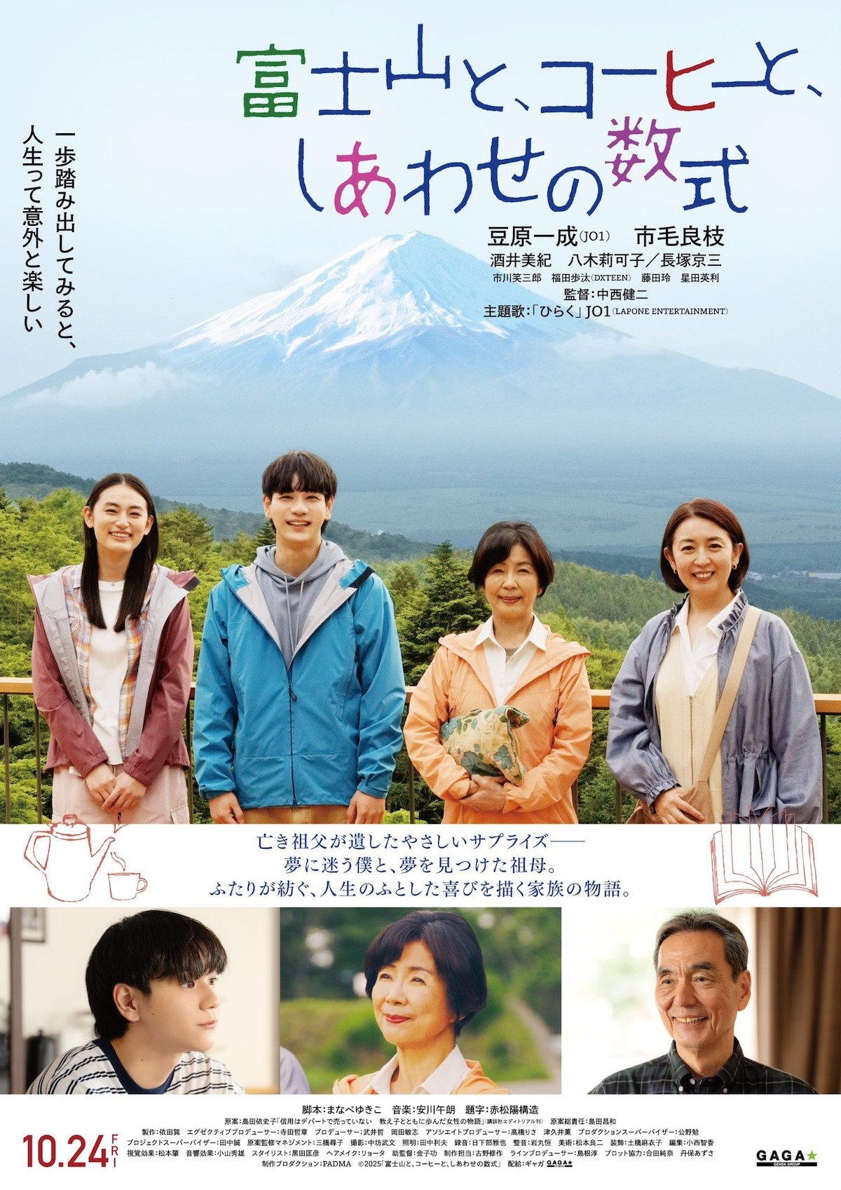 Fujisan to, Coffee to, Shiawase no Sūshiki