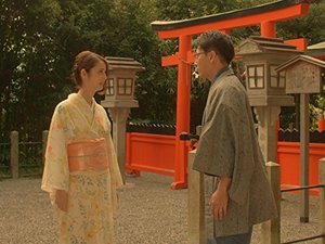 Fukuyado Honpo: Kyoto Love Story