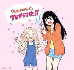 Futari Escape