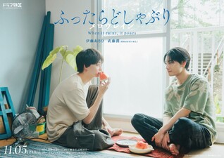 Futtara Doshaburi Mellow Rain