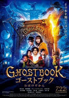 Ghost Book: Obake Zukan