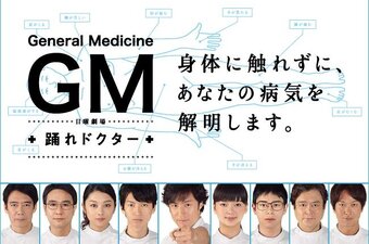 GM~Odore Doctor