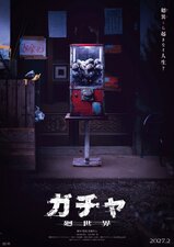 Gacha: Kansekai