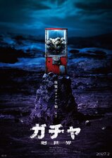 Gacha: Kansekai