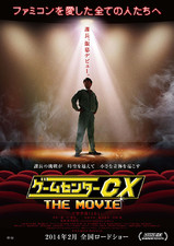 Gamecenter Cx: The Movie - 1986 Mighty Bomb Jack