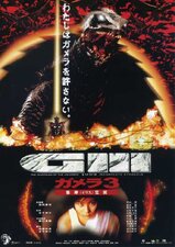 Gamera 3 - Iris kakusei