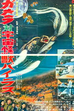 Ai confini del mondo - Il mostro invincibile