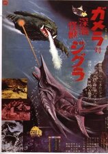 Gamera vs. Zigra