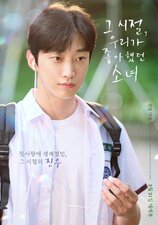 You Are the Apple of My Eye