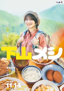 Gezan Meshi