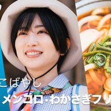 Gezan Meshi: Takasaki Hen