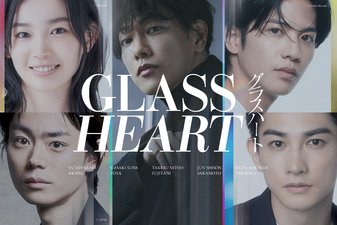 Glass Heart