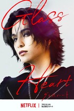 Glass Heart