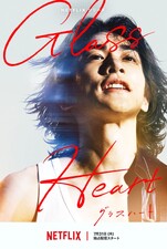Glass Heart