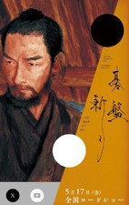Bushido