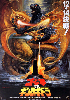 Godzilla contro King Ghidorah