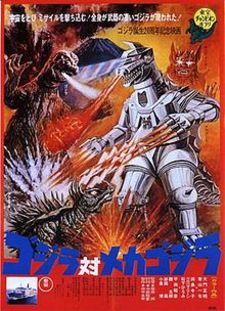 Godzilla contro i robot