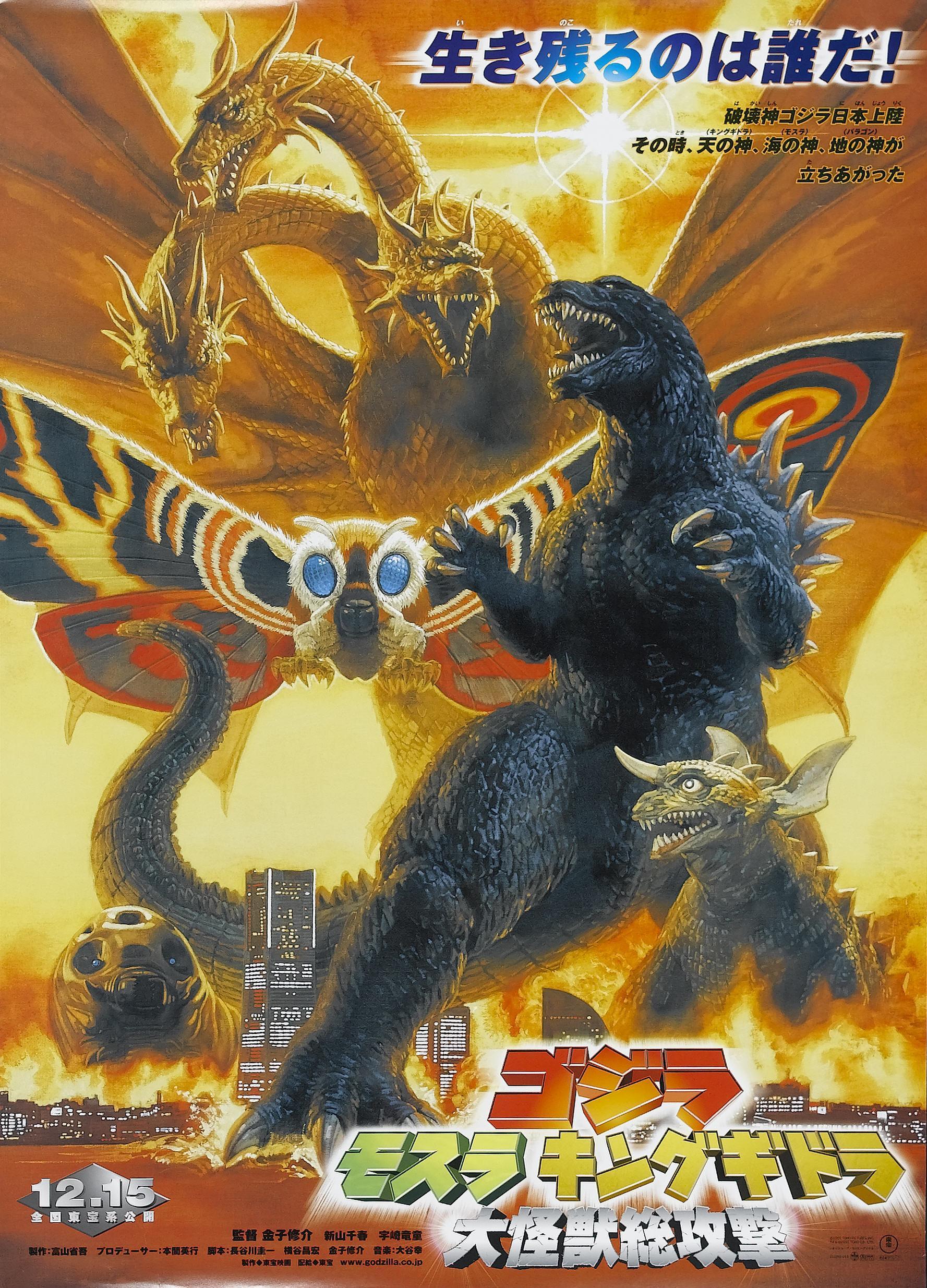 Gojira Mothra King Ghidorah - Daikaijū sōkōgeki