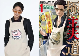 Gokushufudou: The Way of the House Husband