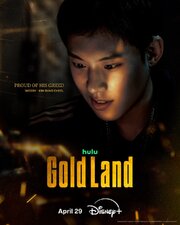 Gold Land