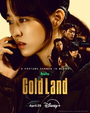 Gold Land