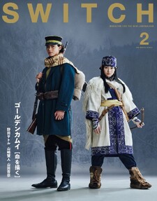 Golden Kamui 2