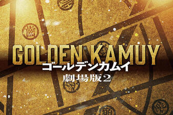 Golden Kamuy: Attack on Abashiri Prison